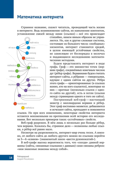 Книга «Математическая составляющая» Книга «Математическая составляющая»