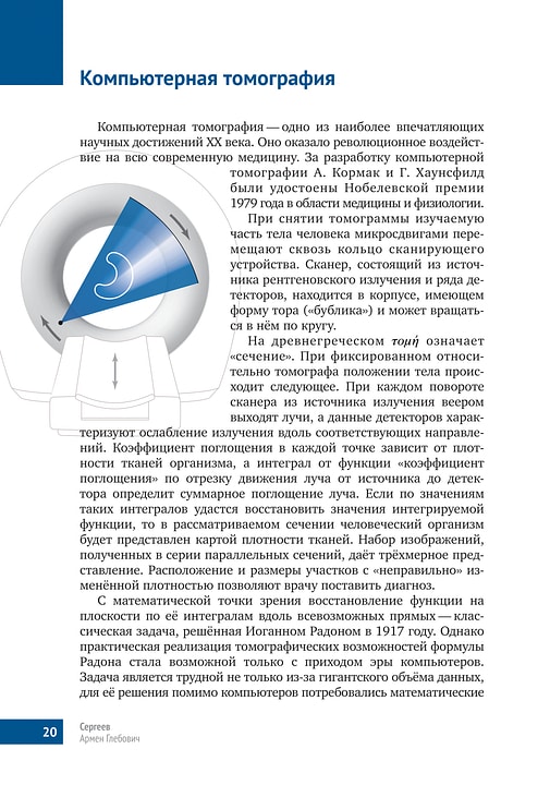 Книга «Математическая составляющая»