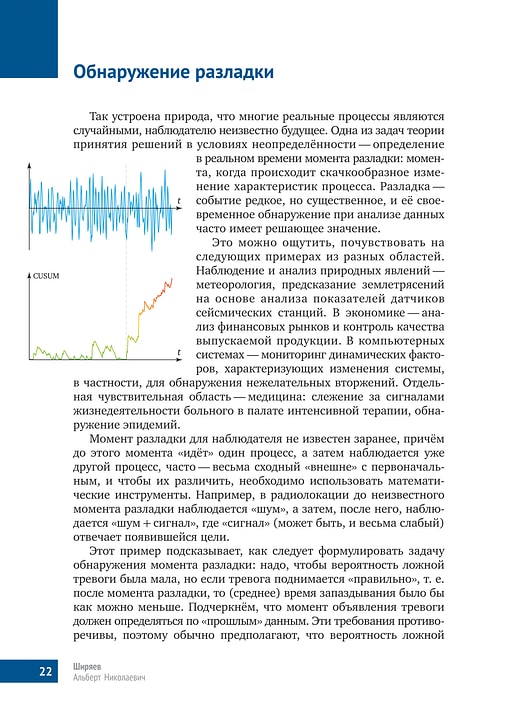 Математическая составляющая