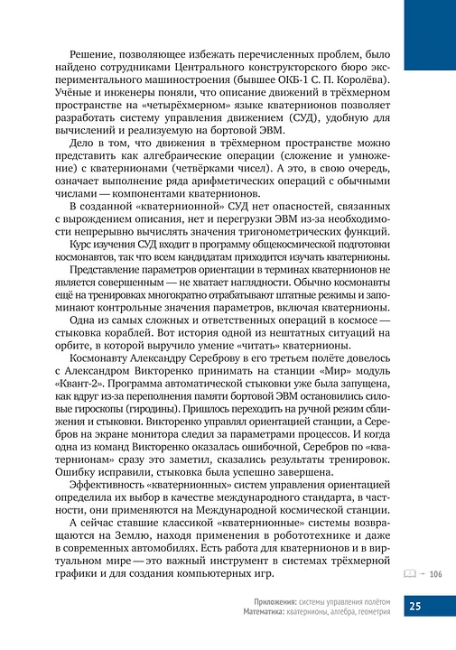 Книга &laquo;Математическая составляющая&raquo;