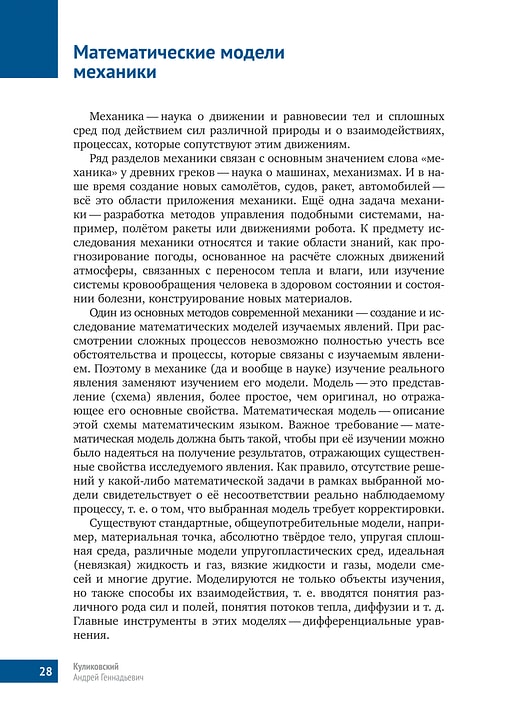 Книга «Математическая составляющая» Книга «Математическая составляющая»