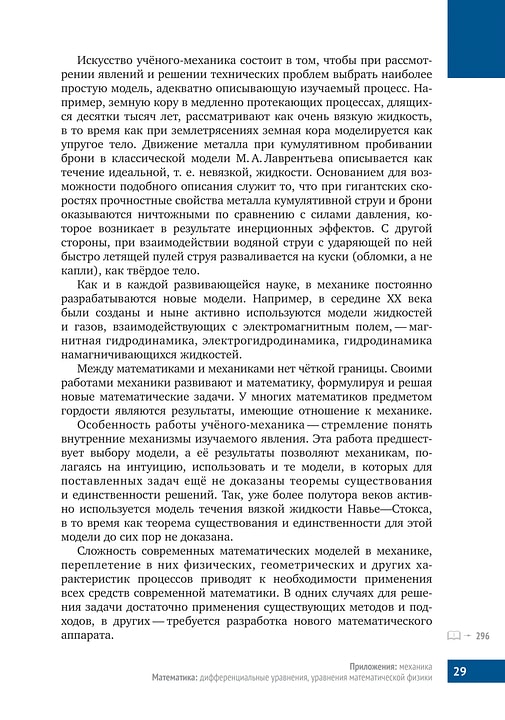 Книга «Математическая составляющая» Книга «Математическая составляющая»