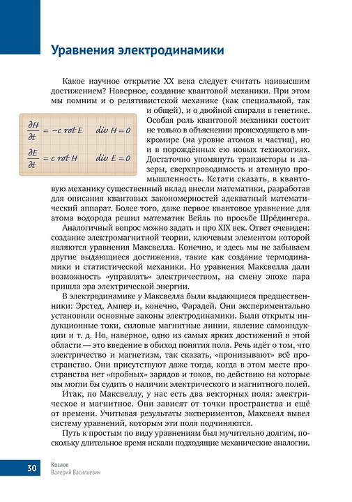 Книга «Математическая составляющая» Книга «Математическая составляющая»