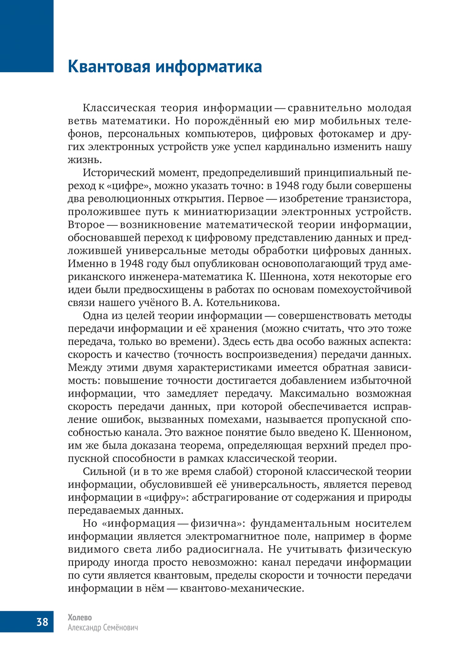 Книга математическая составляющая. Математическая составляющая книга. математическая составляющая.
