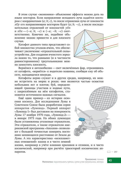 Книга &laquo;Математическая составляющая&raquo;