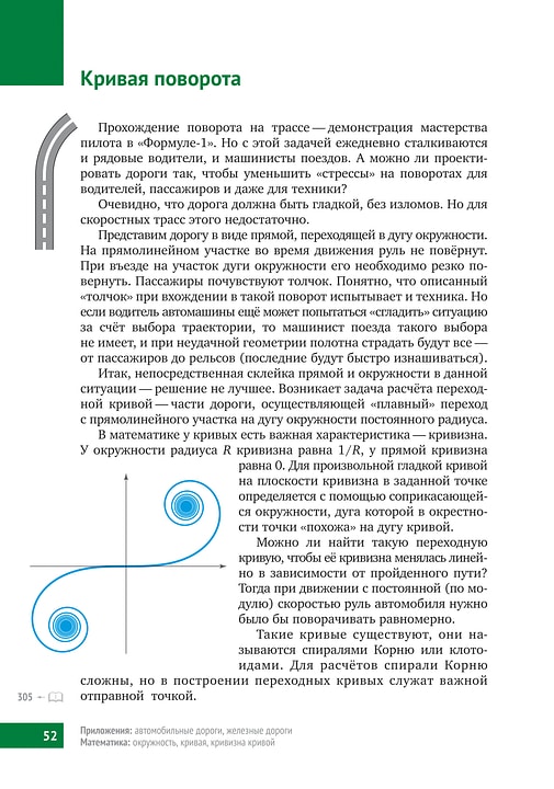 Книга &laquo;Математическая составляющая&raquo;