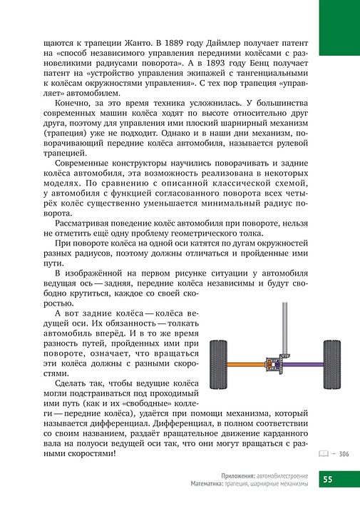 Книга «Математическая составляющая» Книга «Математическая составляющая»