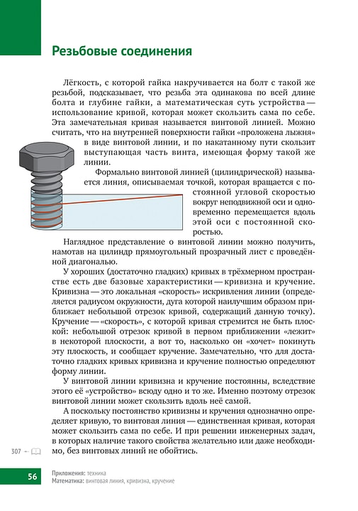 Математическая составляющая
