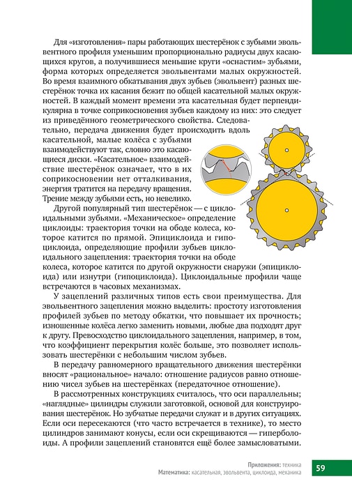 Книга «Математическая составляющая» Книга «Математическая составляющая»