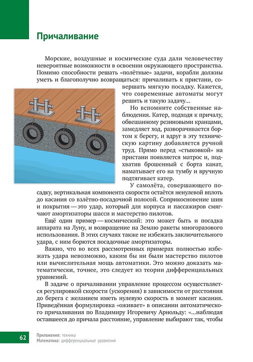 Книга &laquo;Математическая составляющая&raquo;