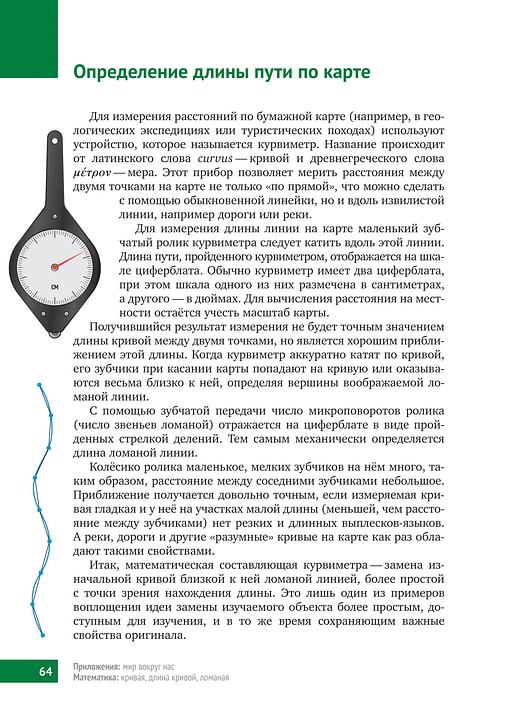 Книга &laquo;Математическая составляющая&raquo;