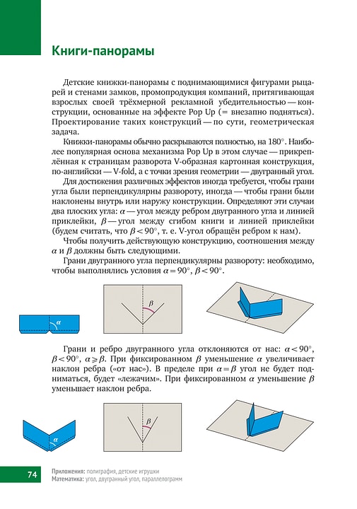 Книга &laquo;Математическая составляющая&raquo;