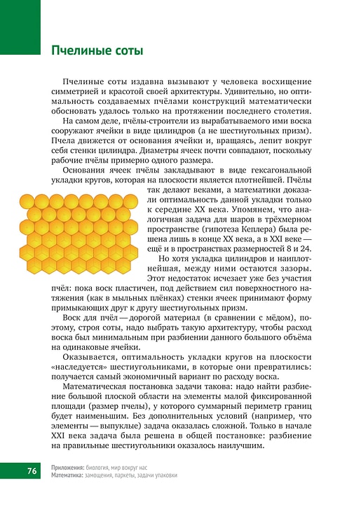 Книга &laquo;Математическая составляющая&raquo;