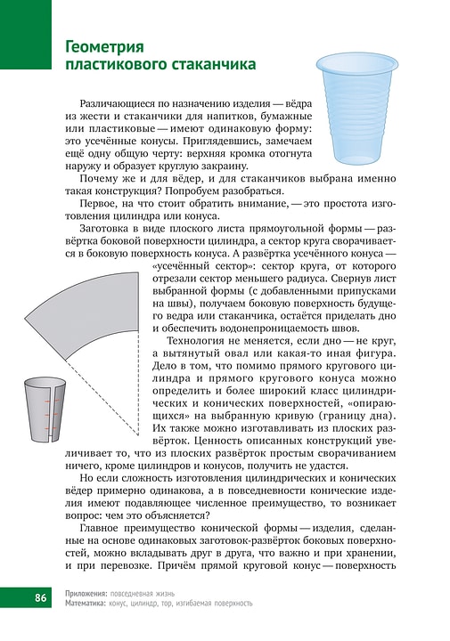 Книга «Математическая составляющая» Книга «Математическая составляющая»