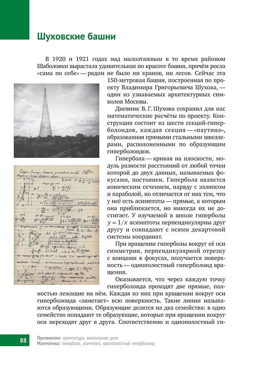 Книга «Математическая составляющая» Книга «Математическая составляющая»