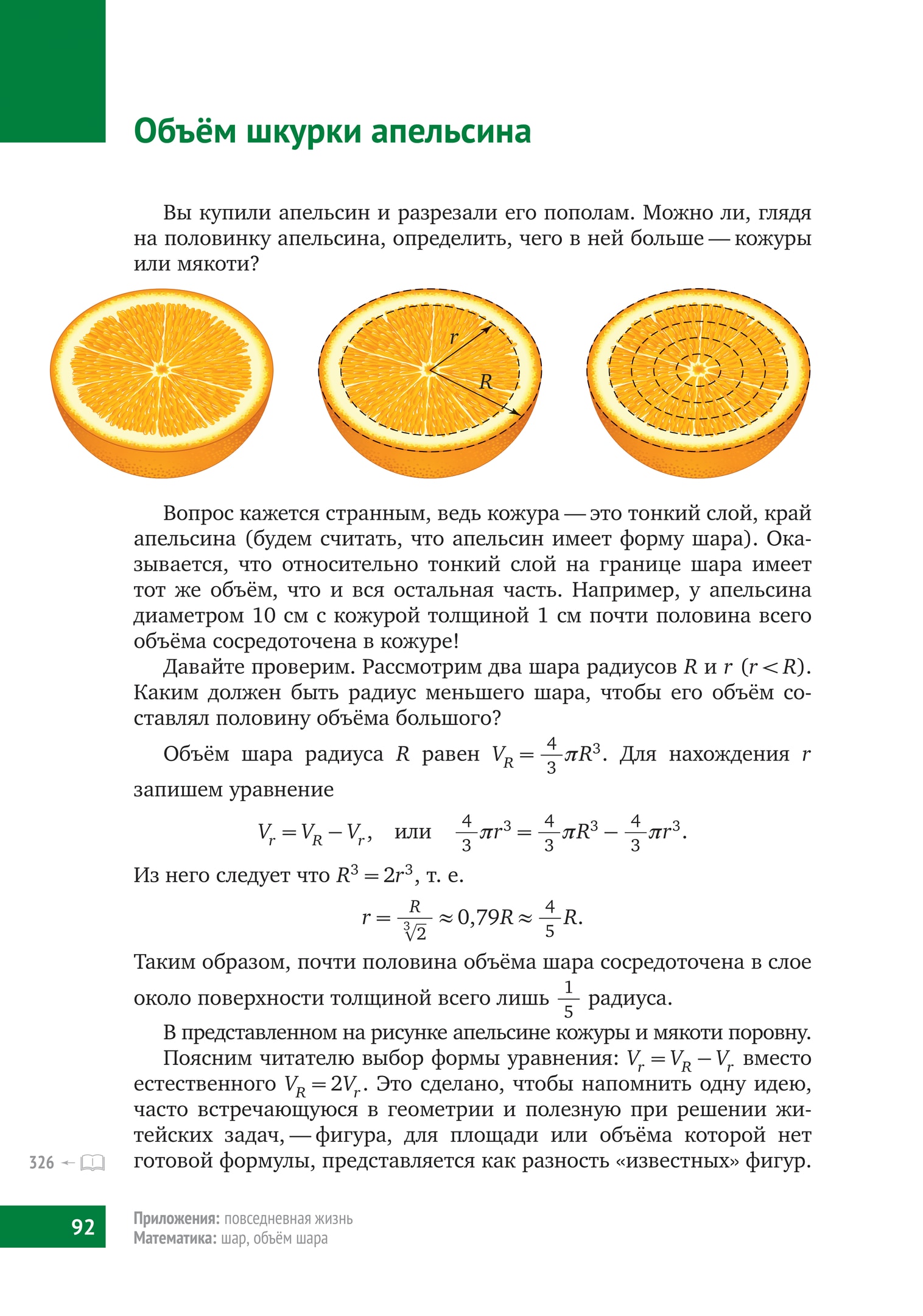 Составь математическую модель данной ситуации в вазе находится х апельсинов и у бананов