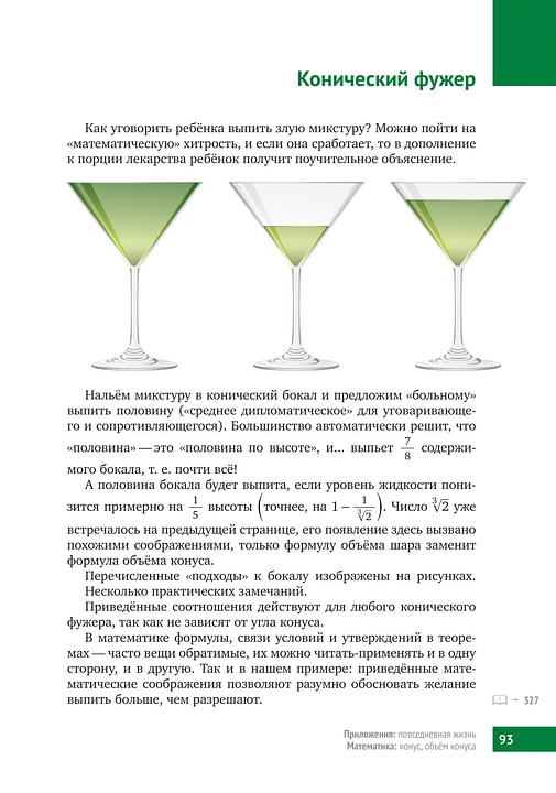 Книга «Математическая составляющая»