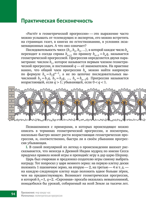 Книга «Математическая составляющая» Книга «Математическая составляющая»