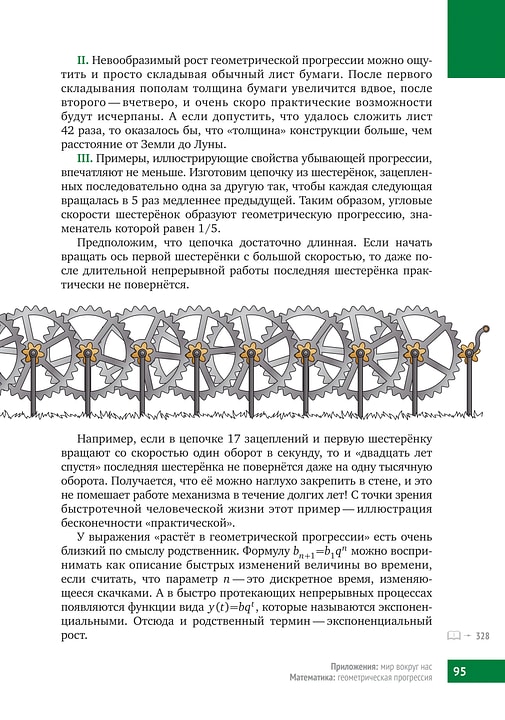 Книга «Математическая составляющая» Книга «Математическая составляющая»