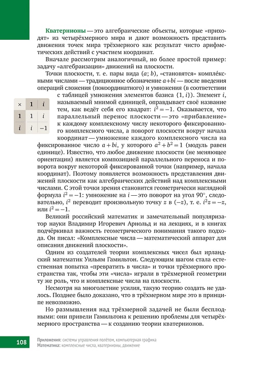 Математическая составляющая