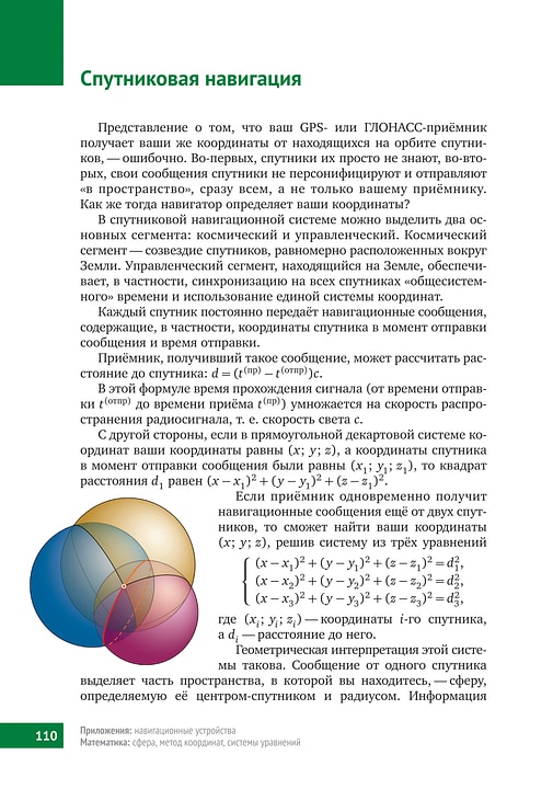 Книга «Математическая составляющая» Книга «Математическая составляющая»