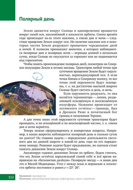 Книга «Математическая составляющая» Книга «Математическая составляющая»