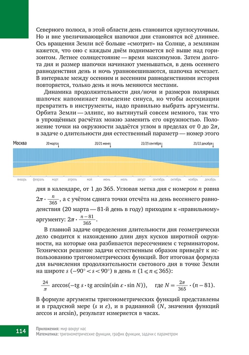 Книга «Математическая составляющая» Книга «Математическая составляющая»