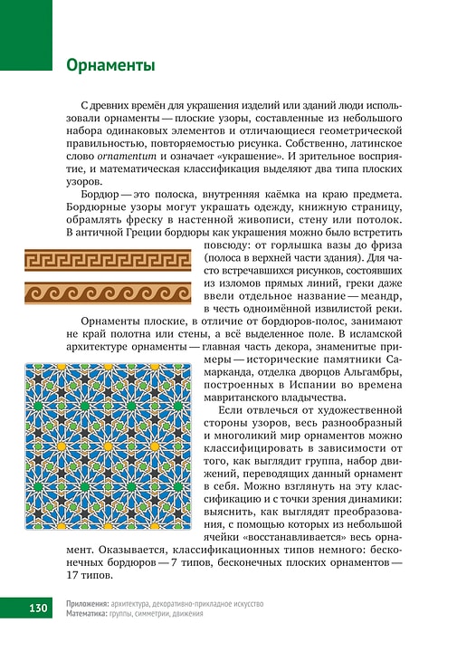 Книга «Математическая составляющая» Книга «Математическая составляющая»