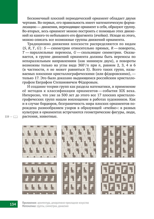 Книга «Математическая составляющая» Книга «Математическая составляющая»