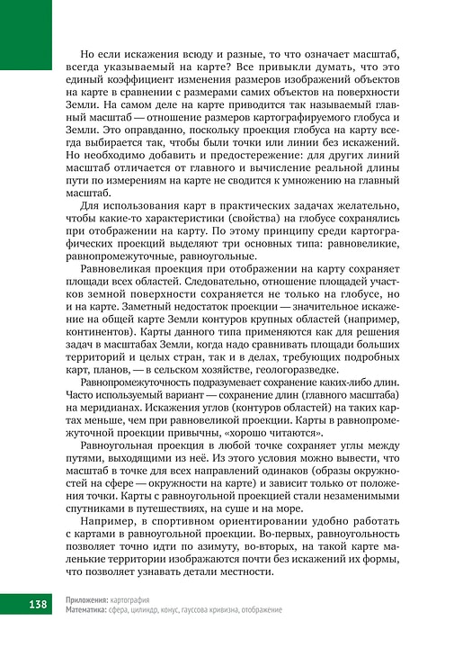 Книга «Математическая составляющая»