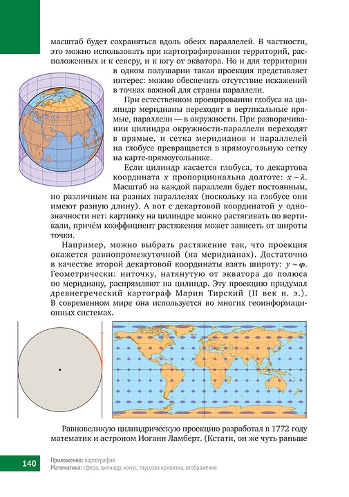 Книга &laquo;Математическая составляющая&raquo;