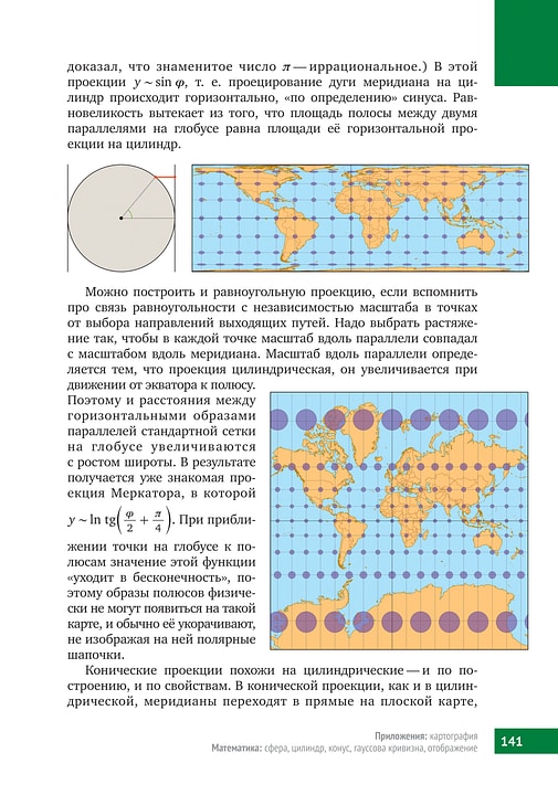 Книга &laquo;Математическая составляющая&raquo;
