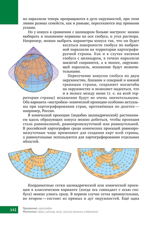 Книга &laquo;Математическая составляющая&raquo;