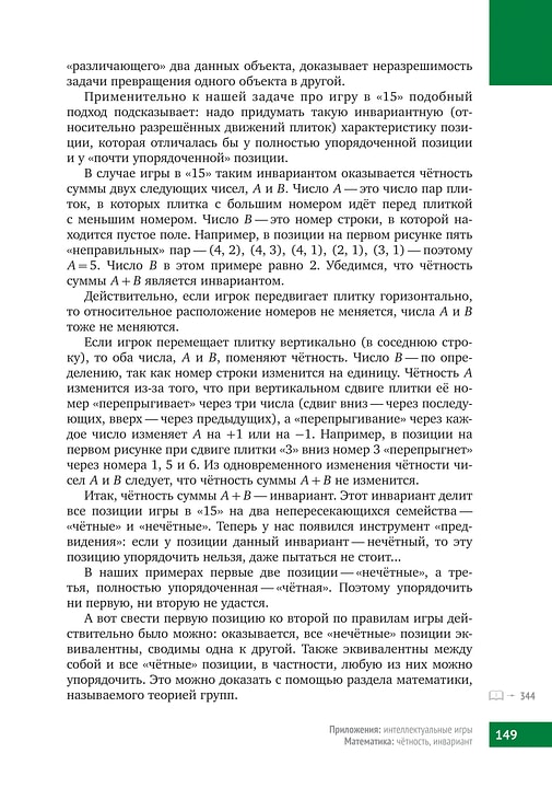 Книга «Математическая составляющая»