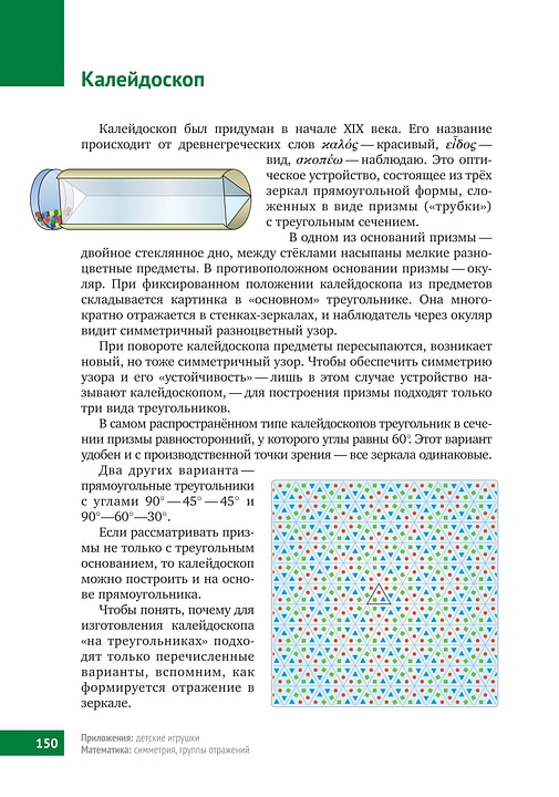 Книга &laquo;Математическая составляющая&raquo;