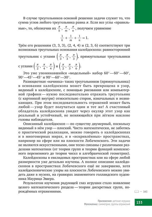 Книга «Математическая составляющая»