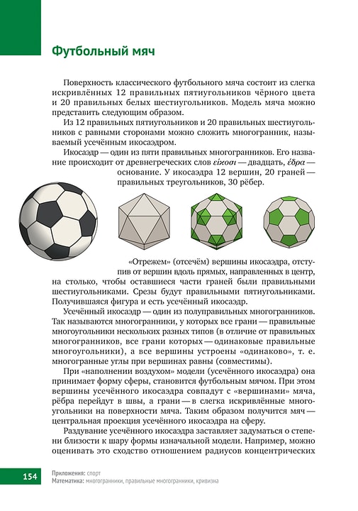 Книга &laquo;Математическая составляющая&raquo;