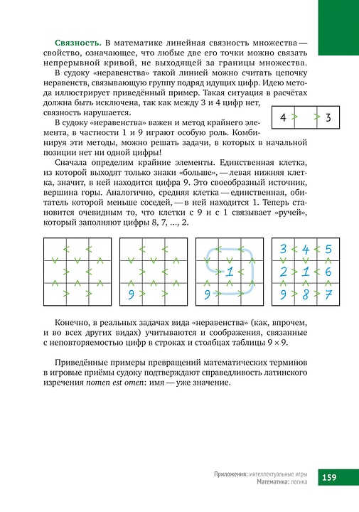 Книга «Математическая составляющая» Книга «Математическая составляющая»