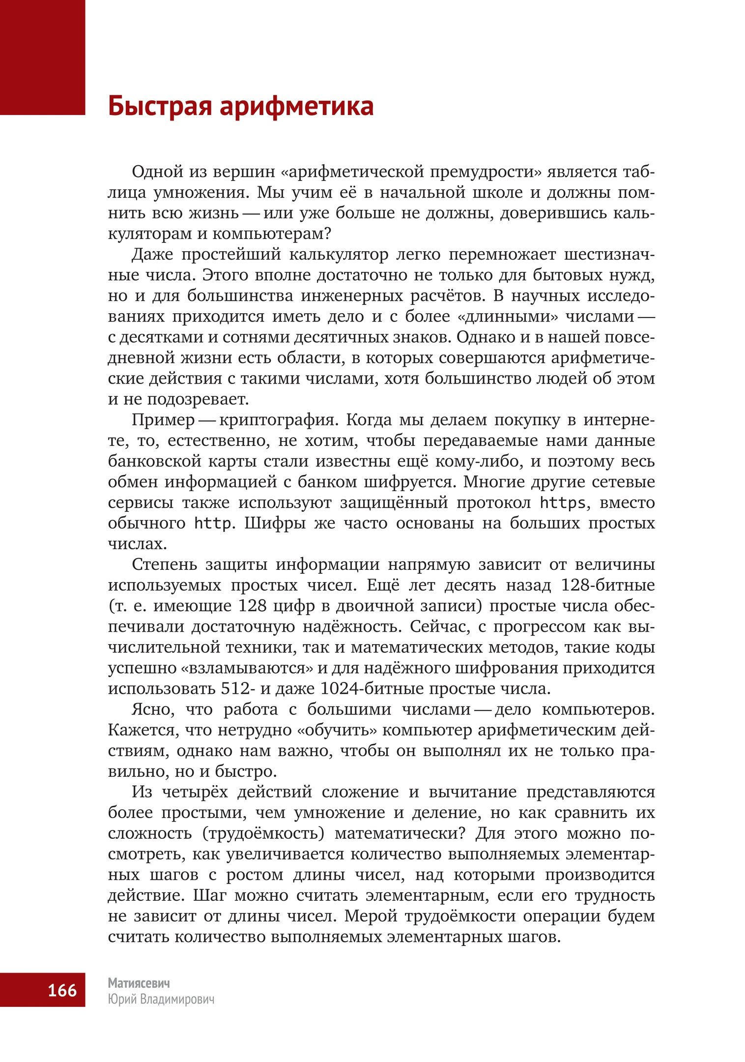 Книга математическая составляющая. Математическая составляющая книга.