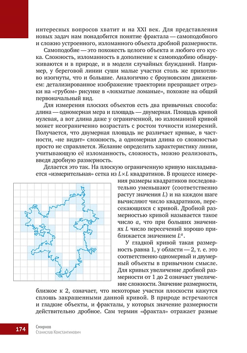 Книга «Математическая составляющая» Книга «Математическая составляющая»