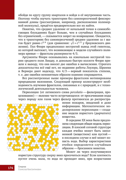 Математическая составляющая
