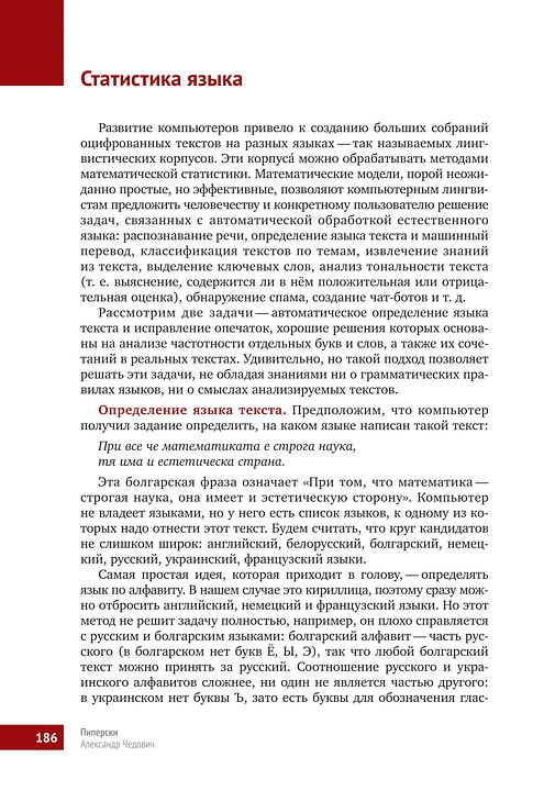 Книга «Математическая составляющая» Книга «Математическая составляющая»