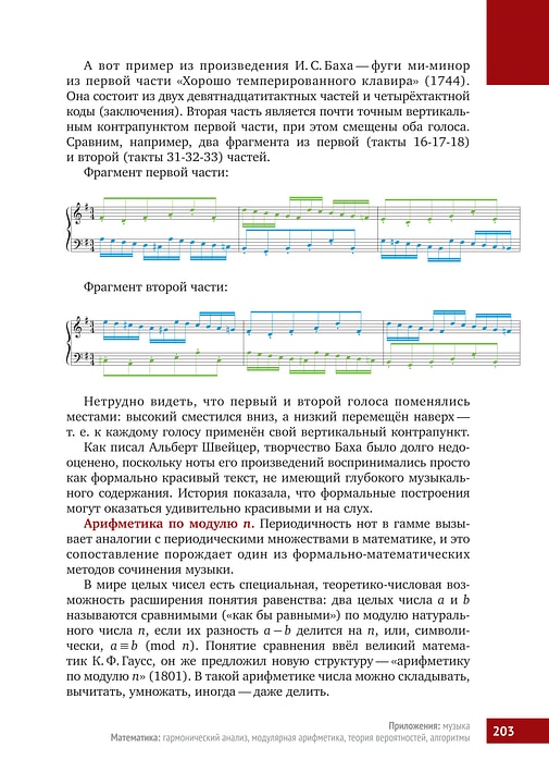 Книга &laquo;Математическая составляющая&raquo;