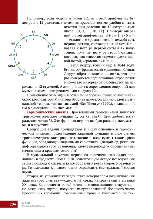 Книга &laquo;Математическая составляющая&raquo;