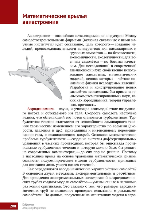 Книга &laquo;Математическая составляющая&raquo;