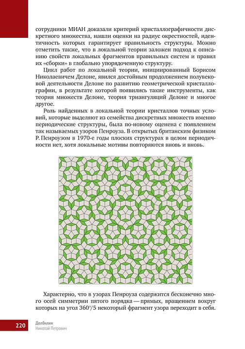 Книга &laquo;Математическая составляющая&raquo;