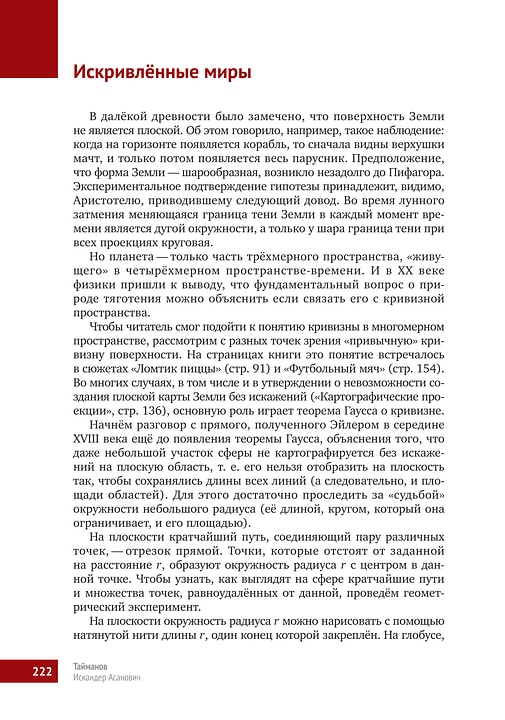 Книга «Математическая составляющая» Книга «Математическая составляющая»