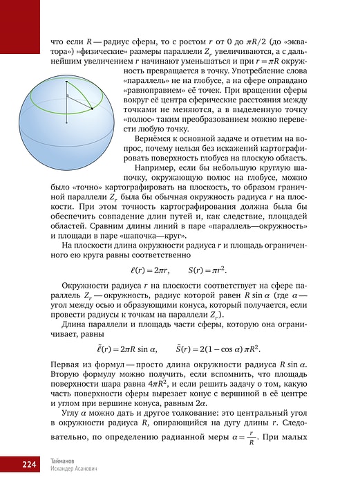 Книга «Математическая составляющая» Книга «Математическая составляющая»