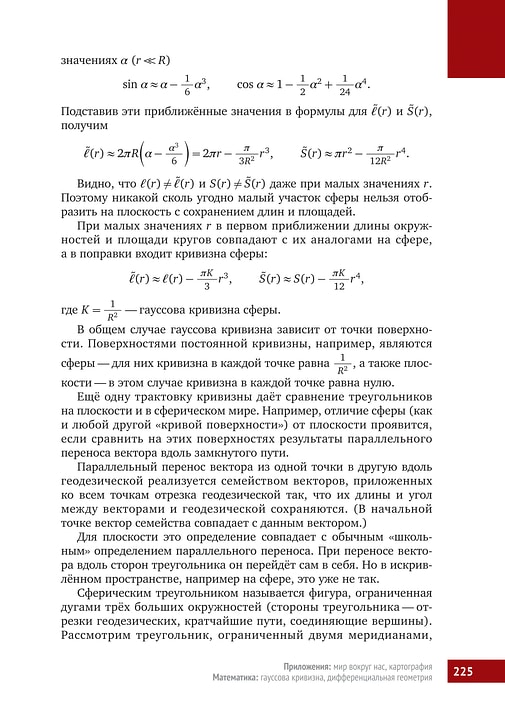 Книга «Математическая составляющая» Книга «Математическая составляющая»