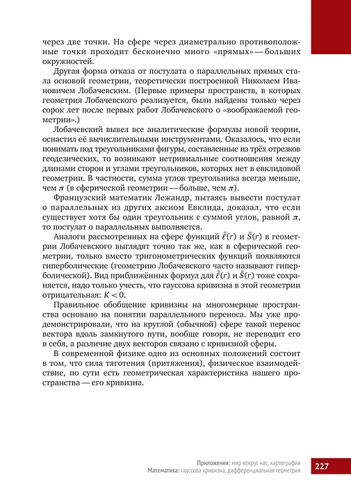 Книга «Математическая составляющая»